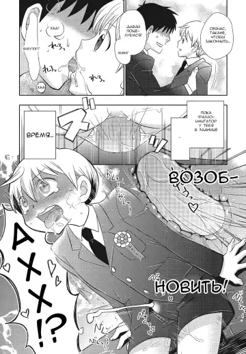 [Inaba Cozy] Tomatte Iru Ma ni Yatte Yaru! -Fukushuu Hen- | Fuck Him While He's Stopped Fhentai - Page 11