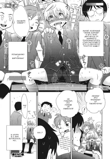 [Inaba Cozy] Tomatte Iru Ma ni Yatte Yaru! -Fukushuu Hen- | Fuck Him While He's Stopped Fhentai - Page 12