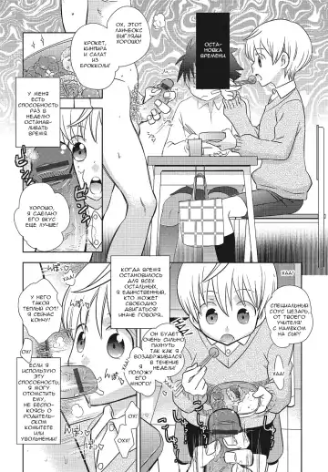 [Inaba Cozy] Tomatte Iru Ma ni Yatte Yaru! -Fukushuu Hen- | Fuck Him While He's Stopped Fhentai - Page 3