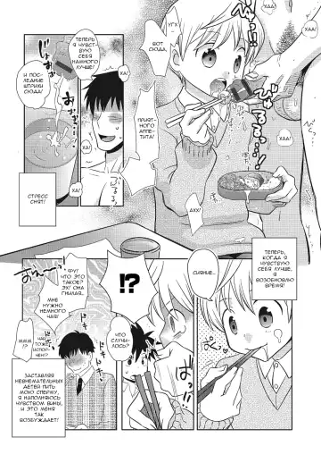 [Inaba Cozy] Tomatte Iru Ma ni Yatte Yaru! -Fukushuu Hen- | Fuck Him While He's Stopped Fhentai - Page 4
