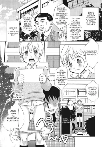 [Inaba Cozy] Tomatte Iru Ma ni Yatte Yaru! -Fukushuu Hen- | Fuck Him While He's Stopped Fhentai - Page 5