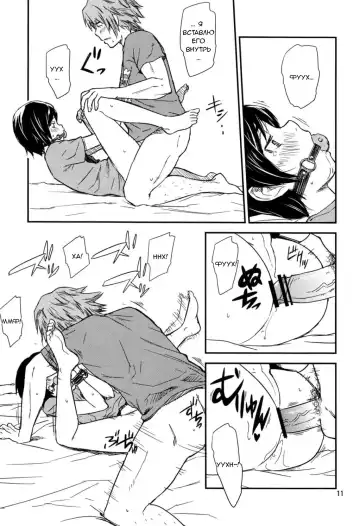 [U-hi] Beni Uchiwa Fhentai - Page 10