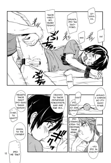 [U-hi] Beni Uchiwa Fhentai - Page 11