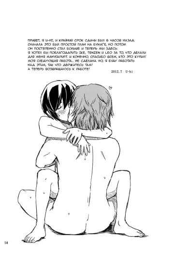 [U-hi] Beni Uchiwa Fhentai - Page 13