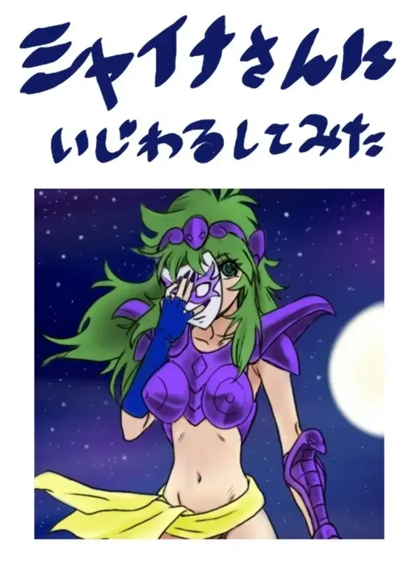 I tried to tinker with Shaina Fhentai - Page 1