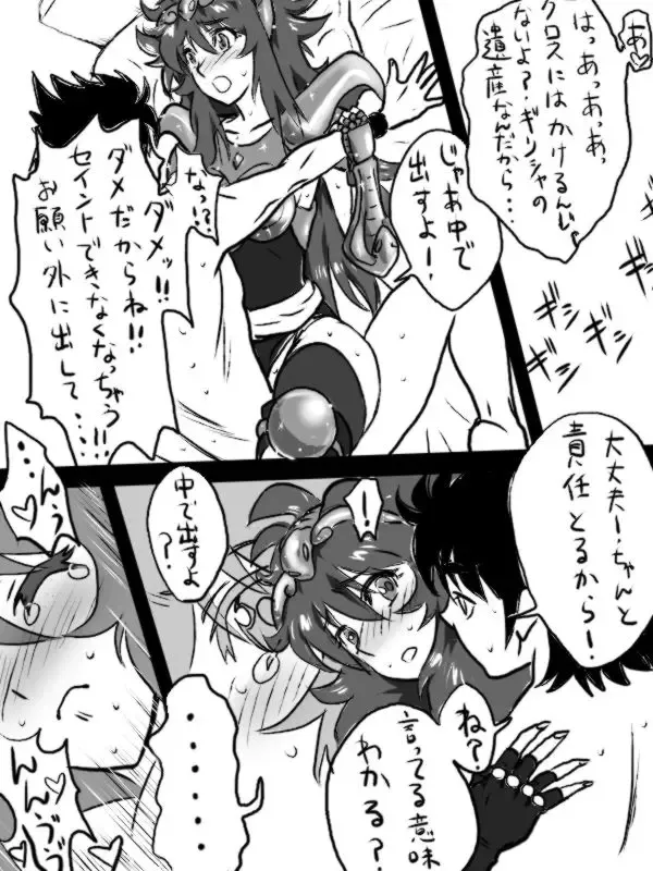 I tried to tinker with Shaina Fhentai - Page 6