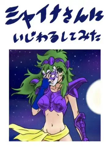 Read I tried to tinker with Shaina - Fhentai