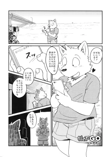 [Leopon] Hashi no Shita GO Fhentai - Page 2