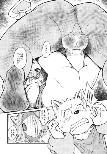 [Leopon] Hashi no Shita GO Fhentai - Page 9