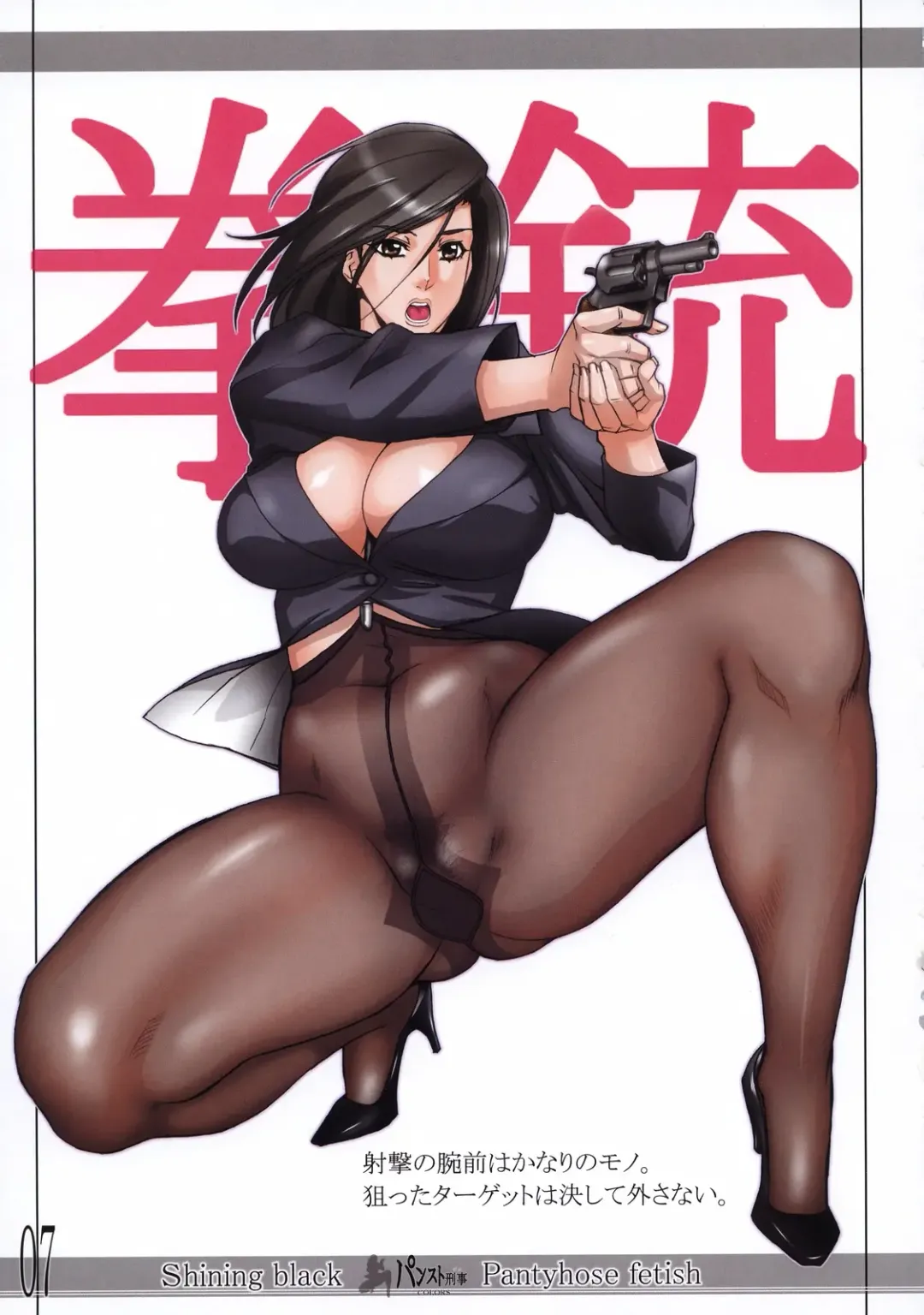 [Midoh Tsukasa] PanSto Deka COLORS Fhentai - Page 6