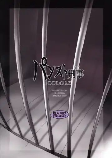 [Midoh Tsukasa] PanSto Deka COLORS Fhentai - Page 18