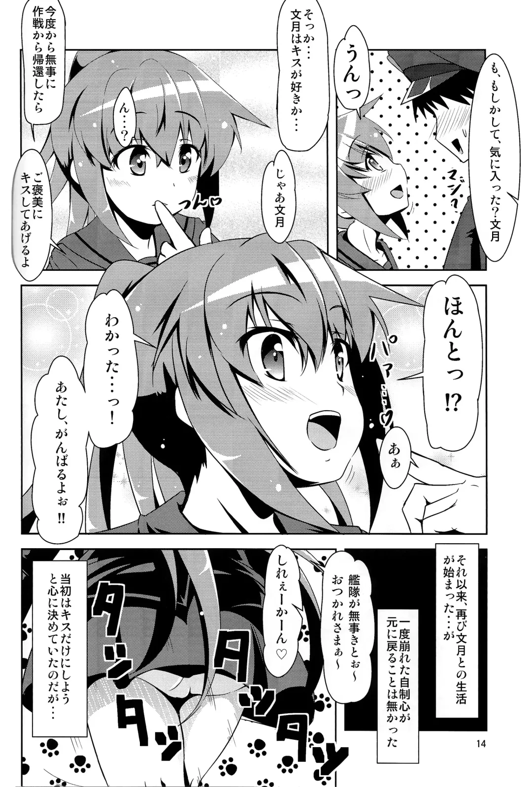 [Hoshi Nohara] Kanmusu Daikairei Daiichigou Fhentai - Page 13