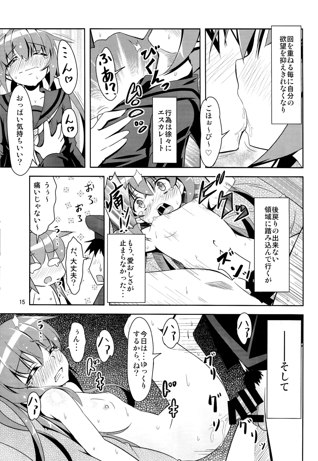 [Hoshi Nohara] Kanmusu Daikairei Daiichigou Fhentai - Page 14