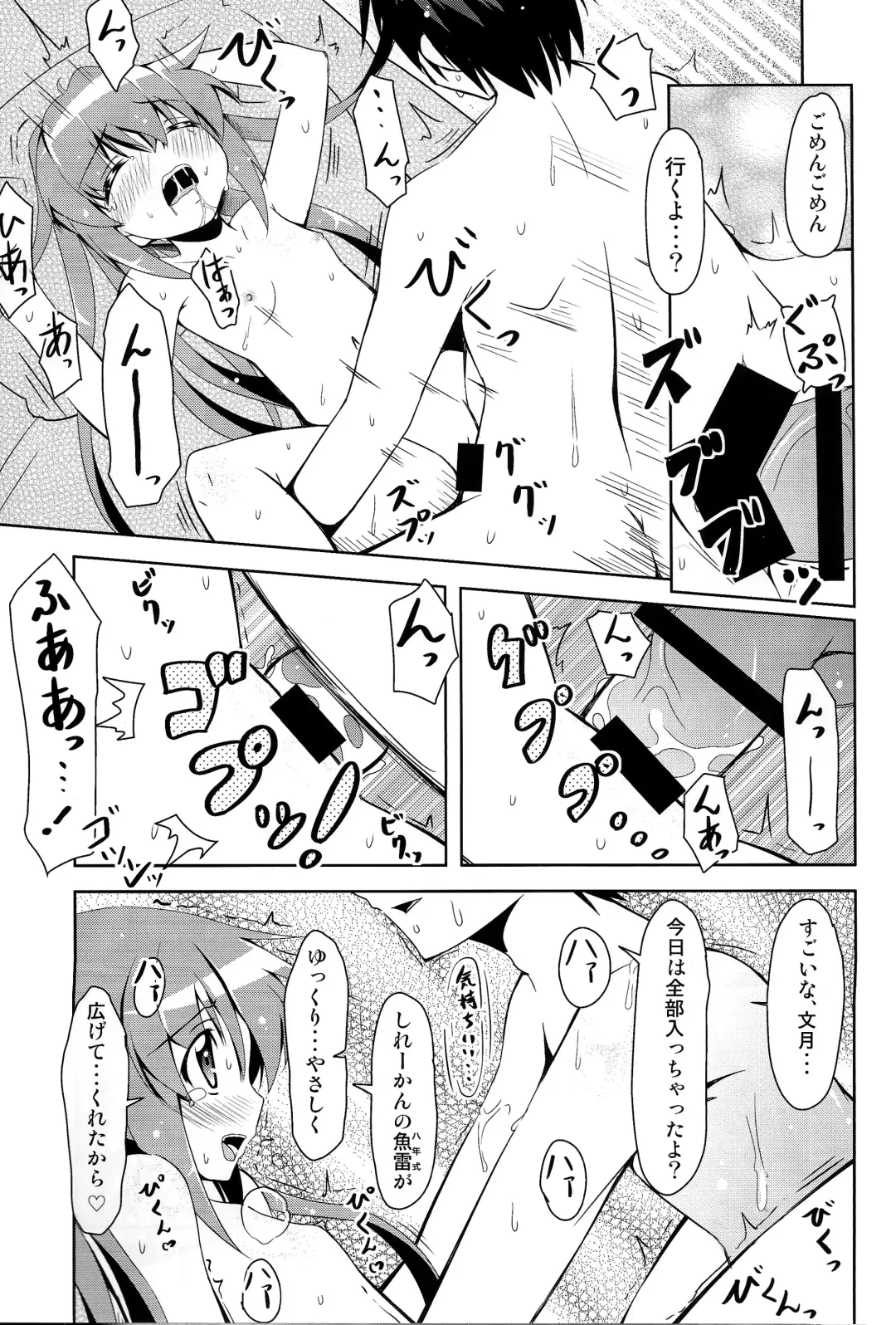 [Hoshi Nohara] Kanmusu Daikairei Daiichigou Fhentai - Page 18