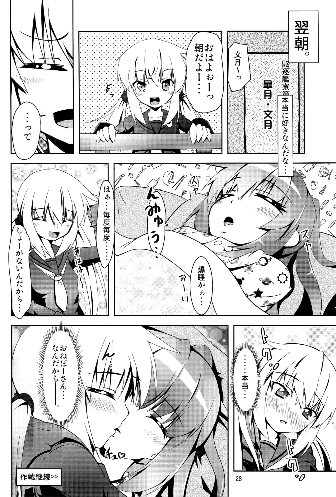 [Hoshi Nohara] Kanmusu Daikairei Daiichigou Fhentai - Page 27