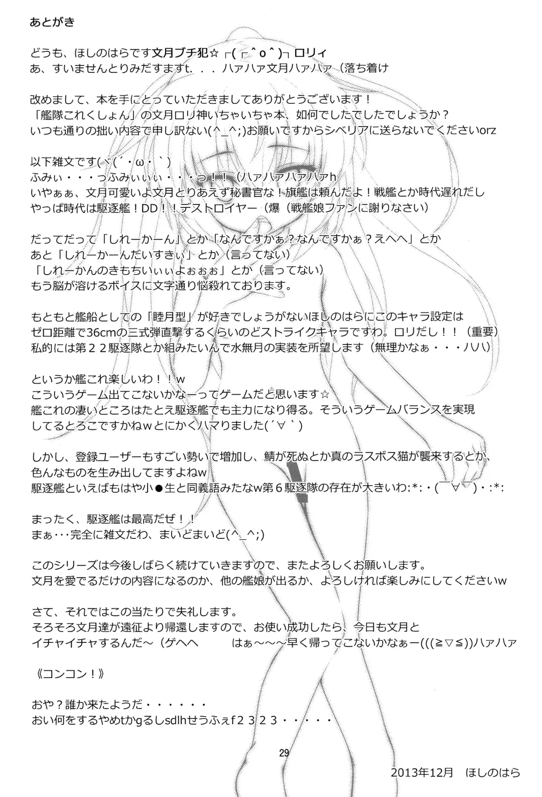 [Hoshi Nohara] Kanmusu Daikairei Daiichigou Fhentai - Page 28