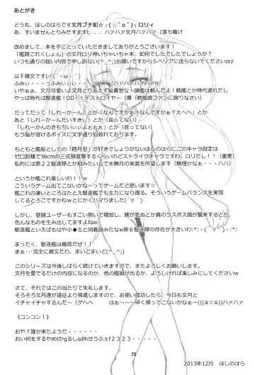 [Hoshi Nohara] Kanmusu Daikairei Daiichigou Fhentai - Page 28