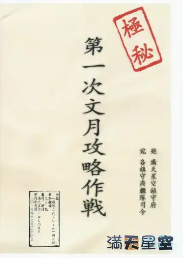 [Hoshi Nohara] Kanmusu Daikairei Daiichigou Fhentai - Page 30