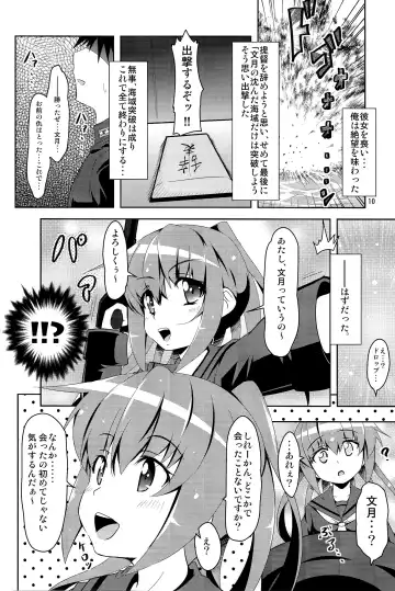 [Hoshi Nohara] Kanmusu Daikairei Daiichigou Fhentai - Page 9