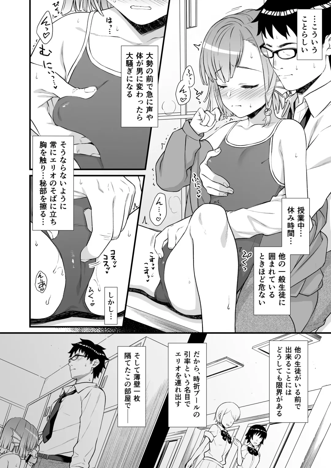 [Takunomi] Enjo Kouhai 5 Fhentai - Page 11