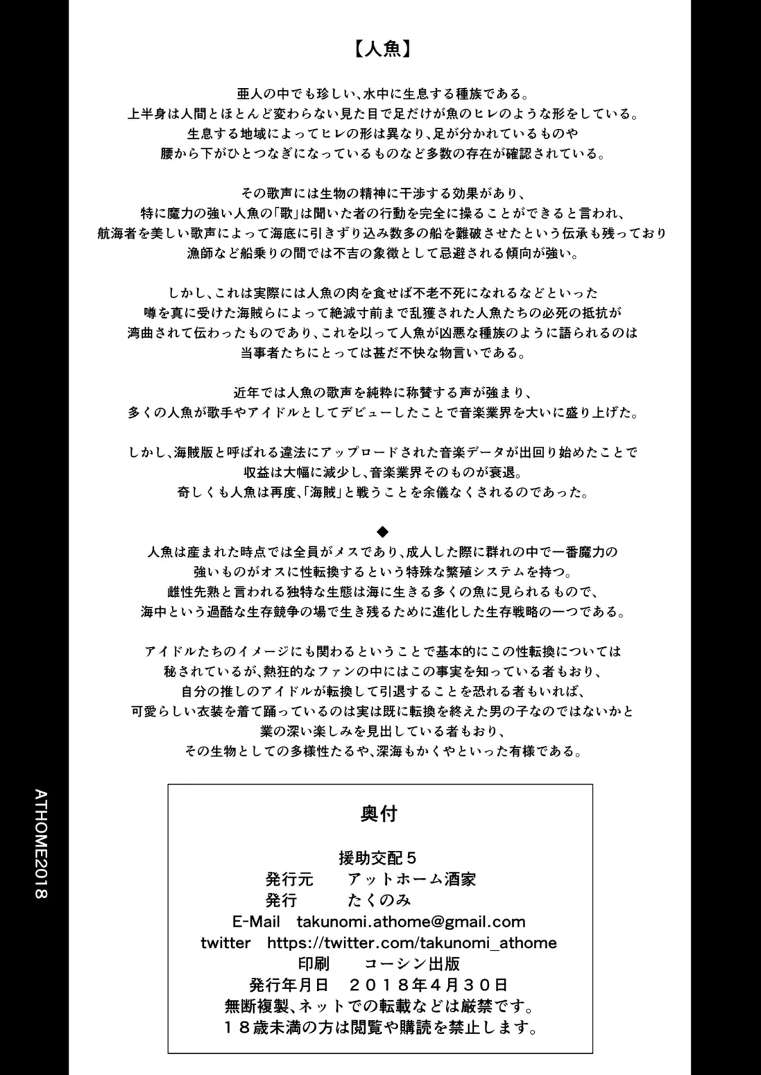 [Takunomi] Enjo Kouhai 5 Fhentai - Page 29