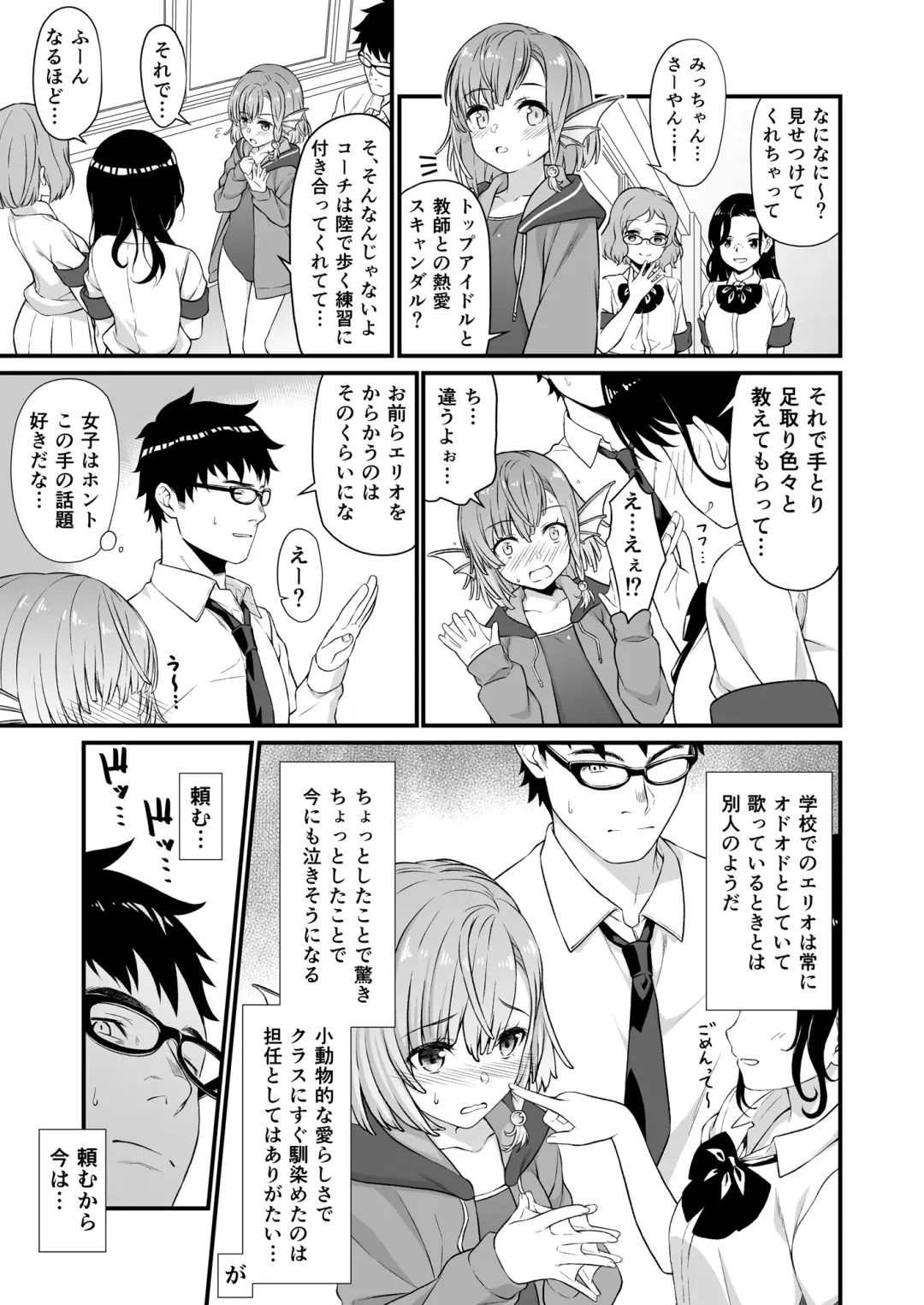 [Takunomi] Enjo Kouhai 5 Fhentai - Page 6