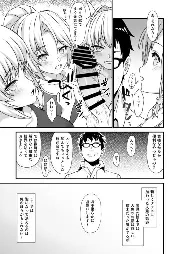 [Takunomi] Enjo Kouhai 5 Fhentai - Page 28