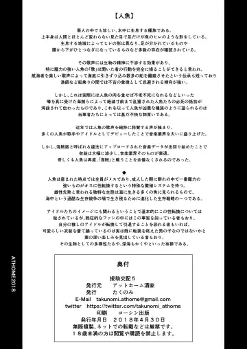 [Takunomi] Enjo Kouhai 5 Fhentai - Page 29