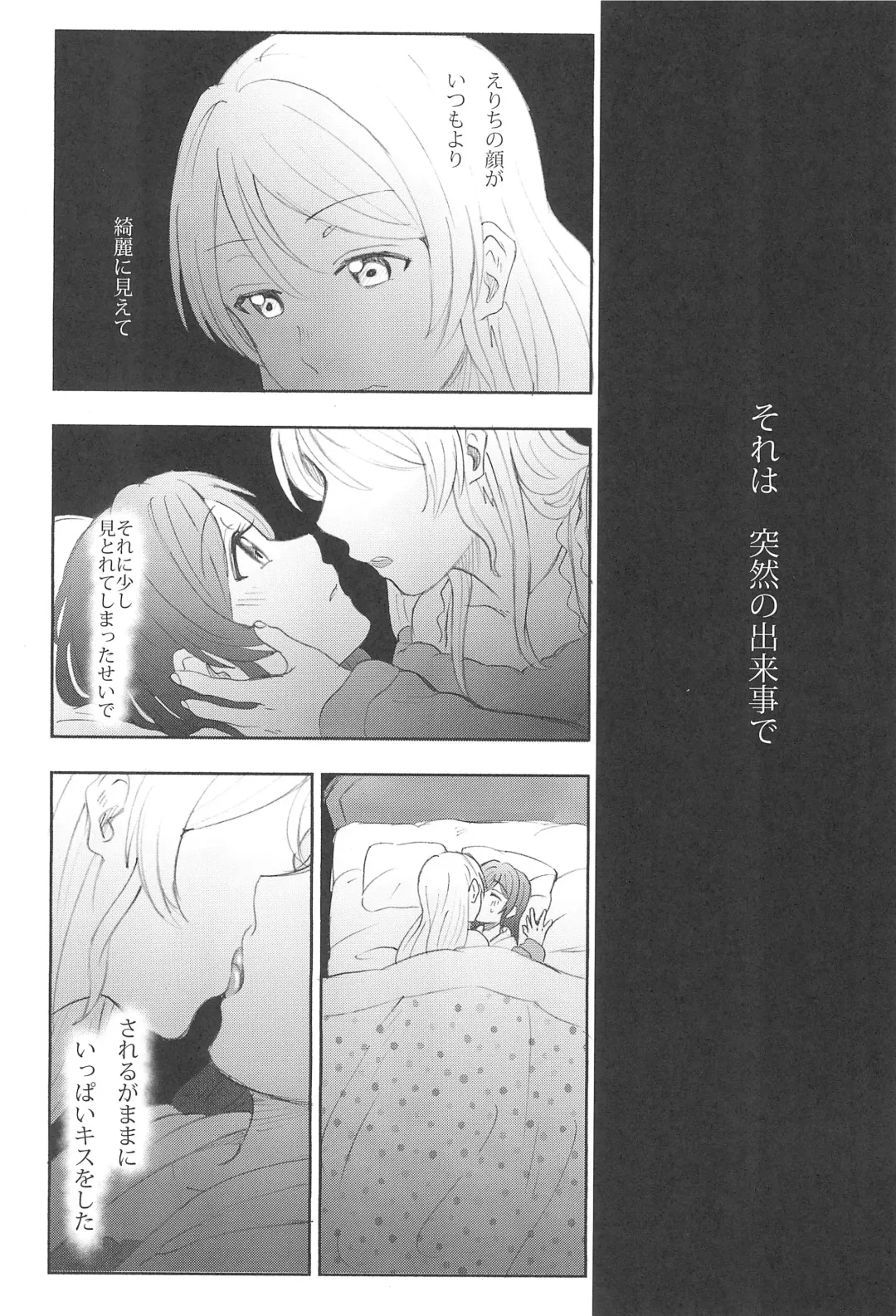 [Kanbayashi Makoto] Unbalance Emotional Heart Fhentai - Page 11