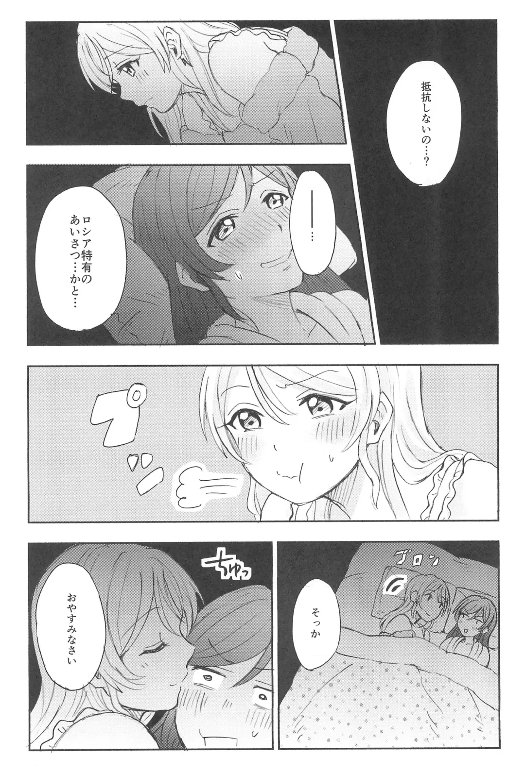 [Kanbayashi Makoto] Unbalance Emotional Heart Fhentai - Page 12