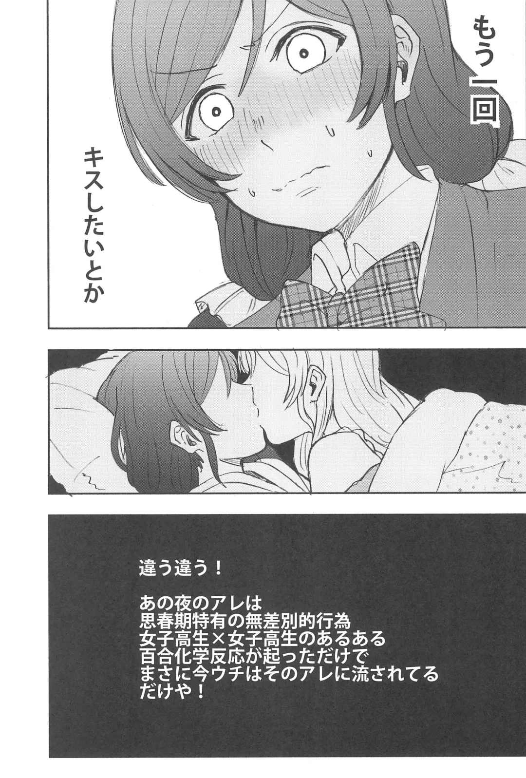 [Kanbayashi Makoto] Unbalance Emotional Heart Fhentai - Page 19