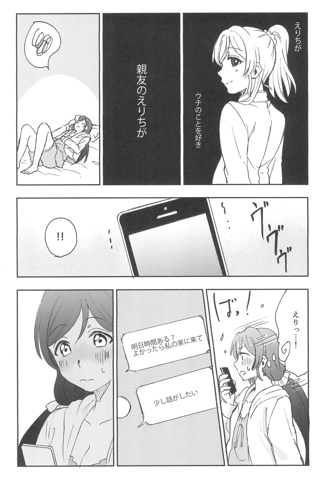 [Kanbayashi Makoto] Unbalance Emotional Heart Fhentai - Page 28