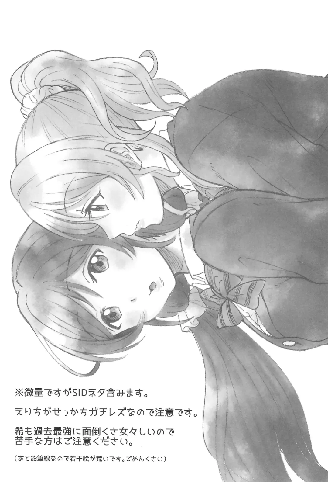 [Kanbayashi Makoto] Unbalance Emotional Heart Fhentai - Page 3