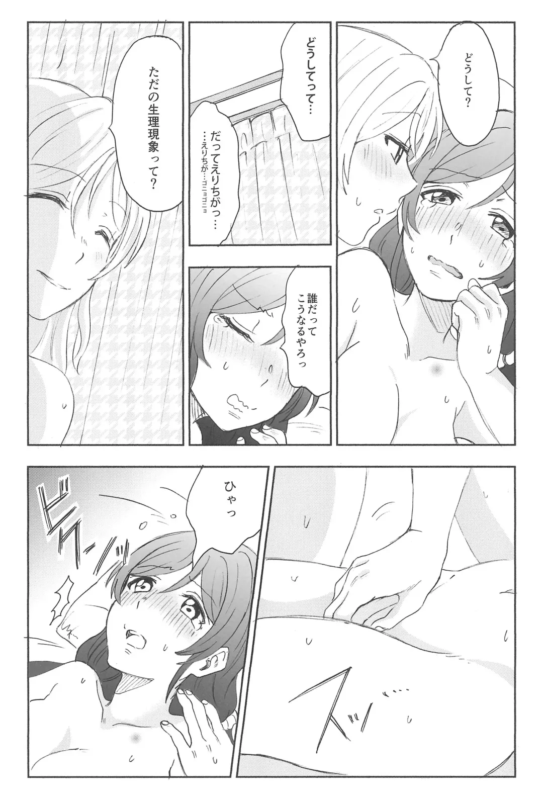 [Kanbayashi Makoto] Unbalance Emotional Heart Fhentai - Page 47