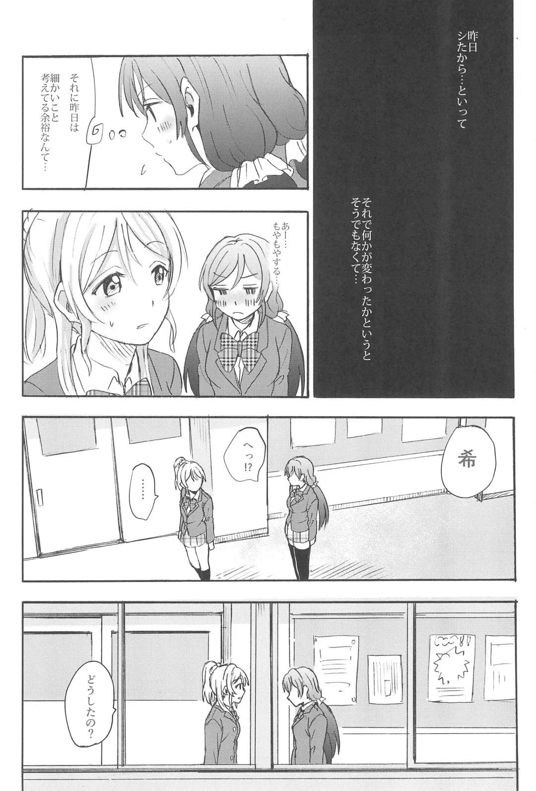 [Kanbayashi Makoto] Unbalance Emotional Heart Fhentai - Page 56