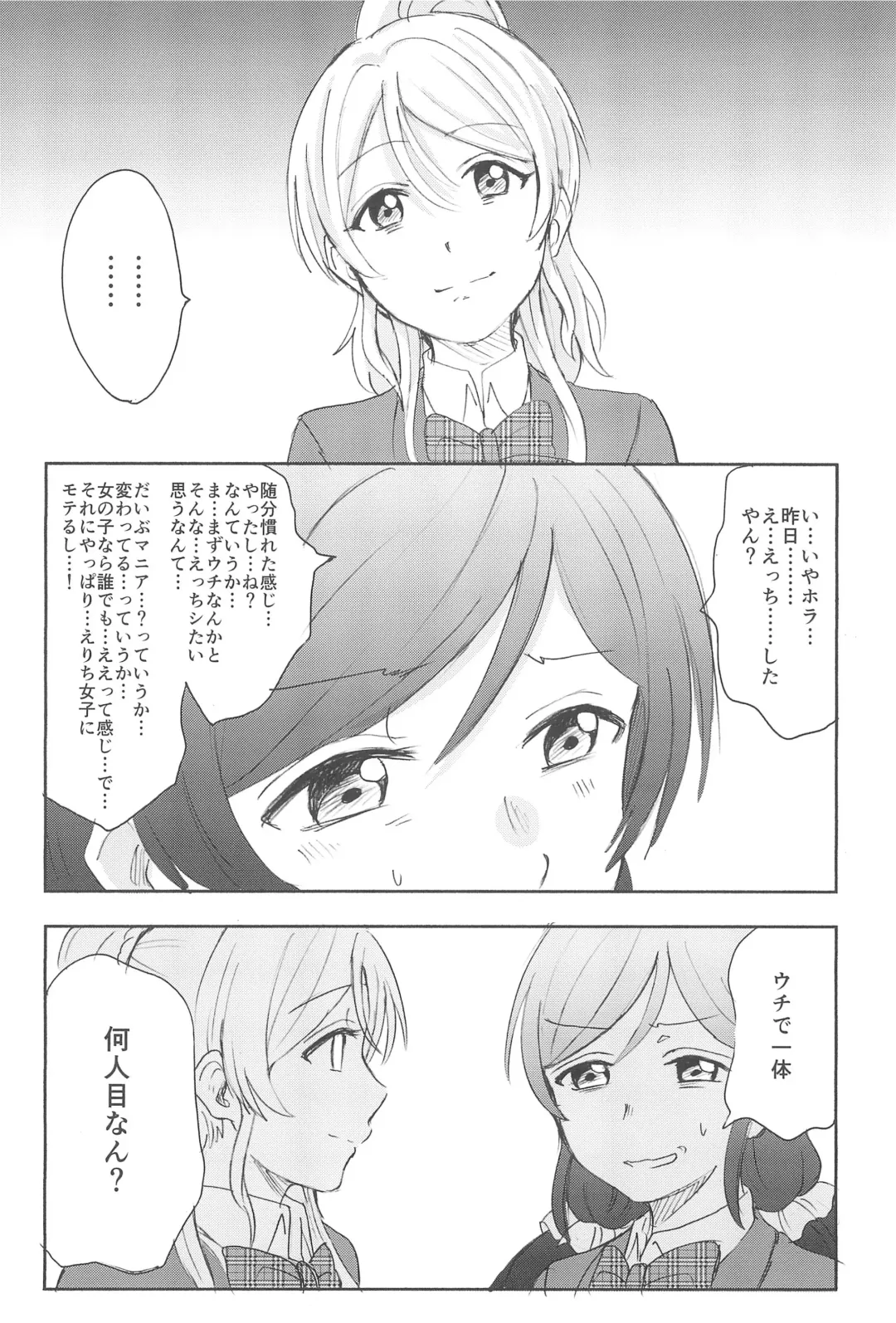 [Kanbayashi Makoto] Unbalance Emotional Heart Fhentai - Page 58