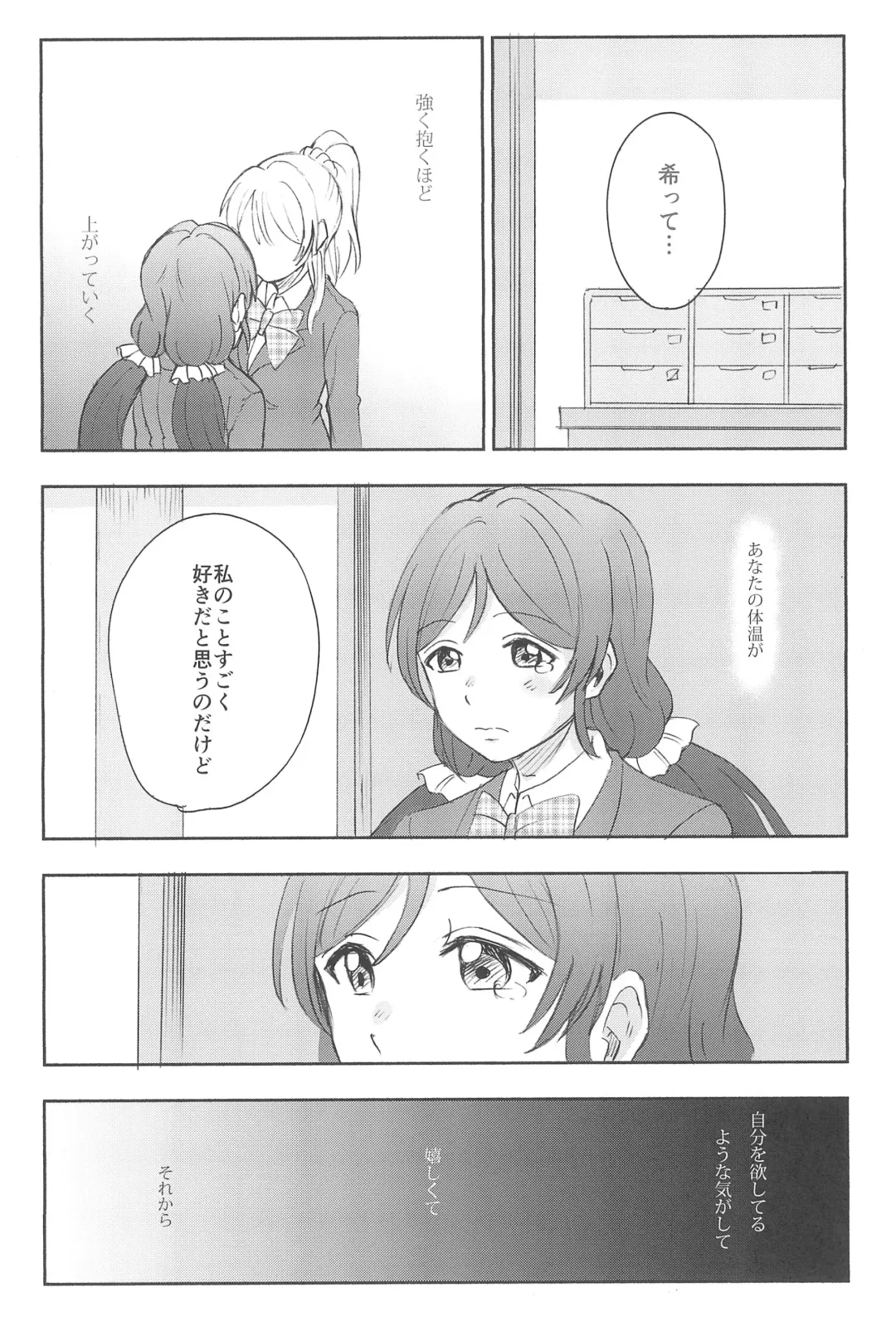 [Kanbayashi Makoto] Unbalance Emotional Heart Fhentai - Page 64