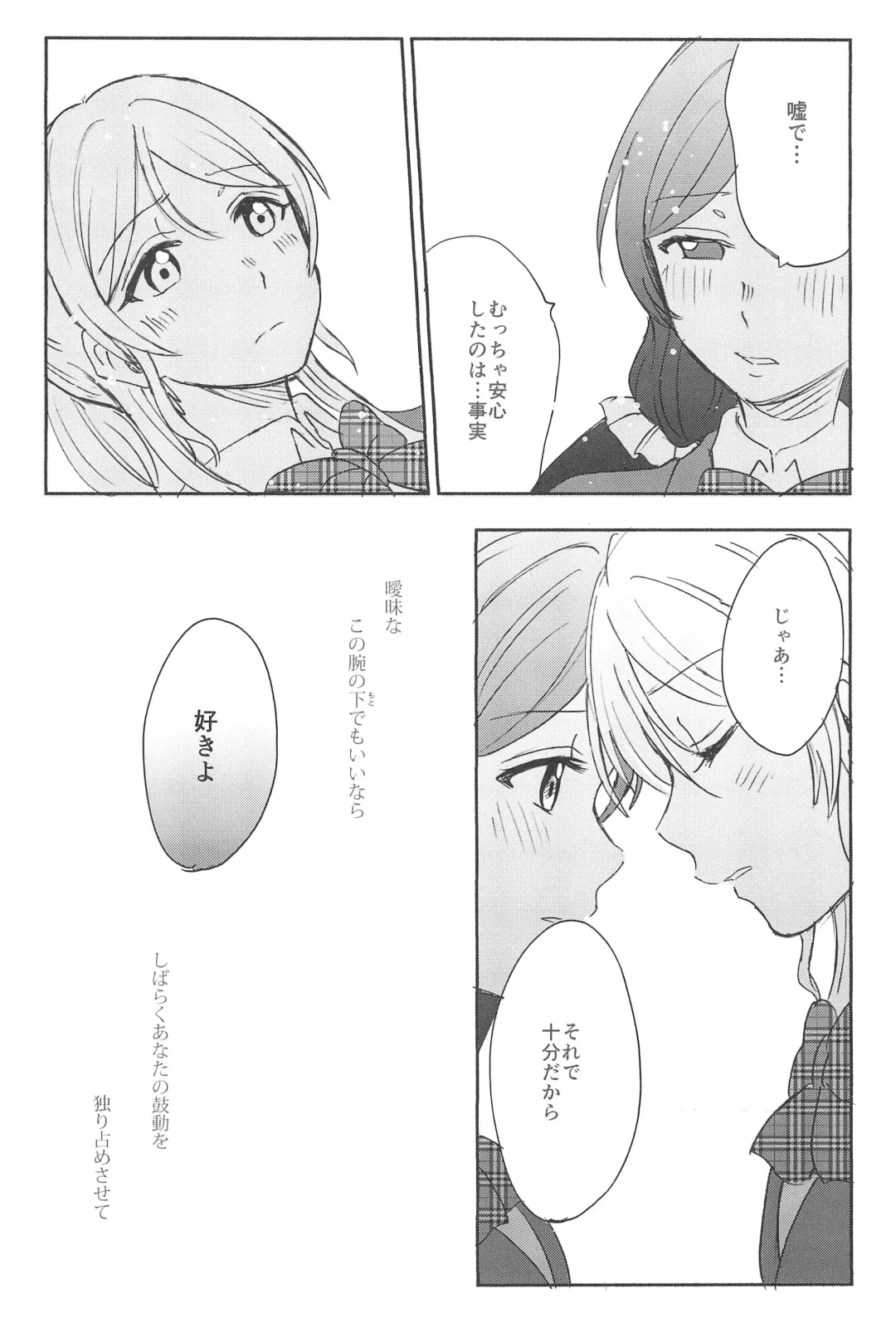 [Kanbayashi Makoto] Unbalance Emotional Heart Fhentai - Page 65