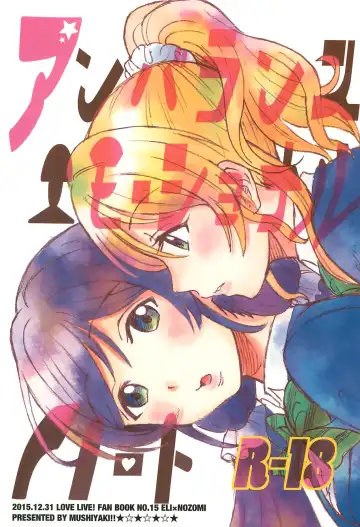 Read [Kanbayashi Makoto] Unbalance Emotional Heart - Fhentai