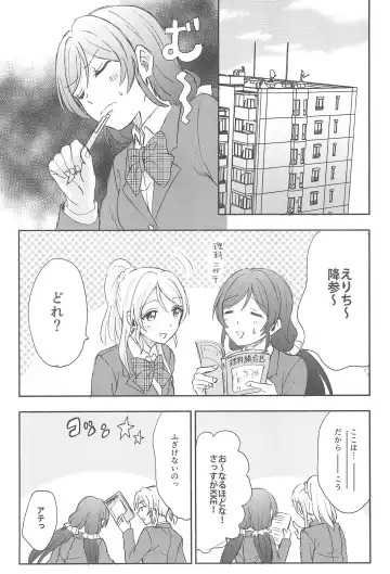 [Kanbayashi Makoto] Unbalance Emotional Heart Fhentai - Page 4