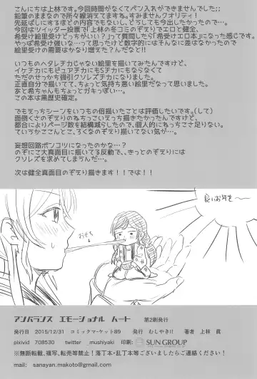 [Kanbayashi Makoto] Unbalance Emotional Heart Fhentai - Page 66