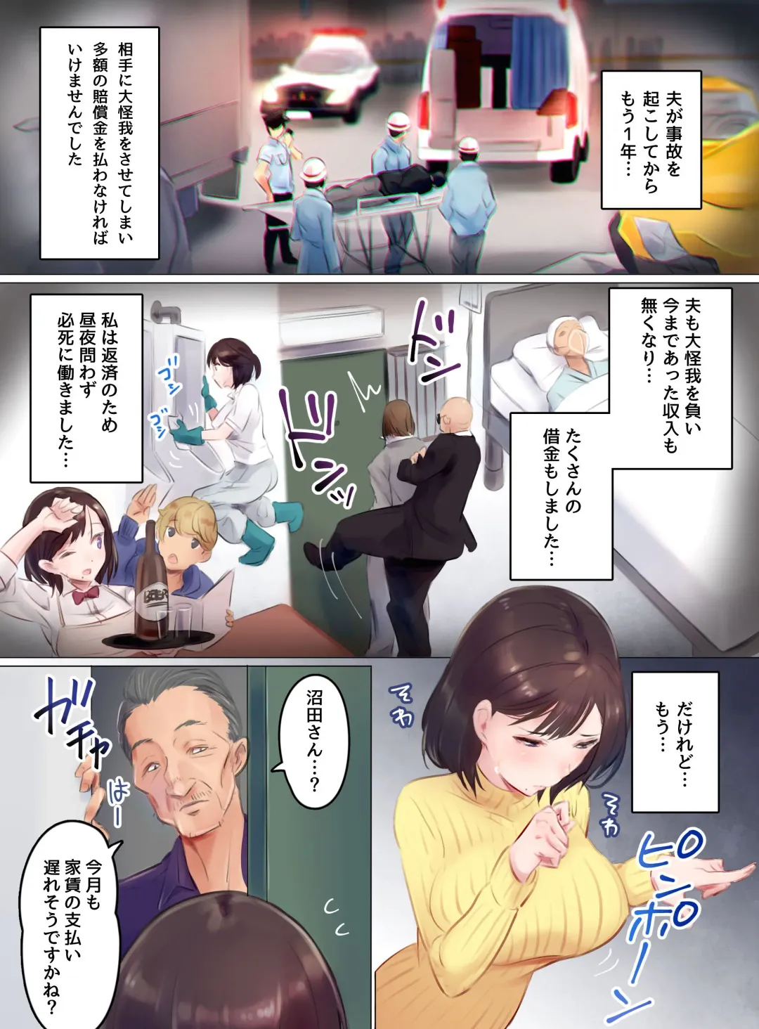 [Mappa Ninatta] Tainou Yachin wa Karada Barai de ~Kichiku Ooya ni Netorareru Bijin Oyako~ Fhentai - Page 4