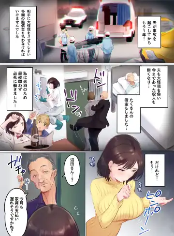 [Mappa Ninatta] Tainou Yachin wa Karada Barai de ~Kichiku Ooya ni Netorareru Bijin Oyako~ Fhentai - Page 4