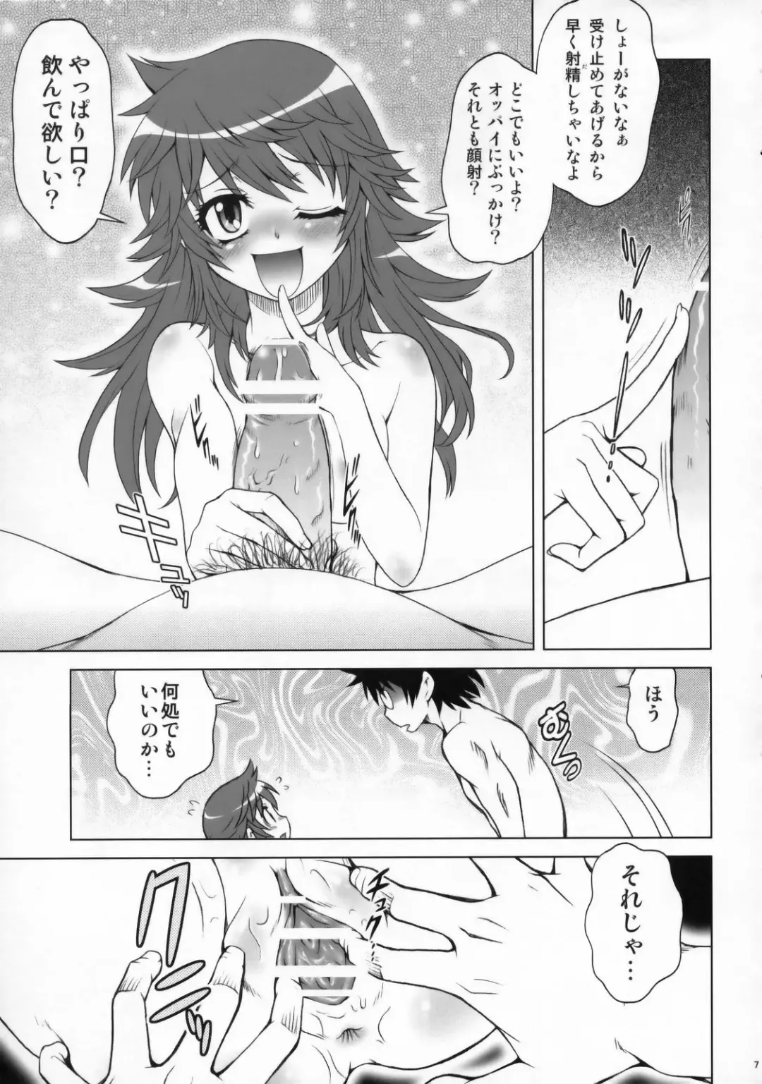[Kouda Tomohiro] Esuchu! Fhentai - Page 6