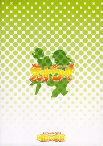 [Kouda Tomohiro] Esuchu! Fhentai - Page 18