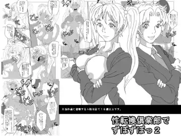 Read Seitenkan Club de Zupozupo 2 - Fhentai