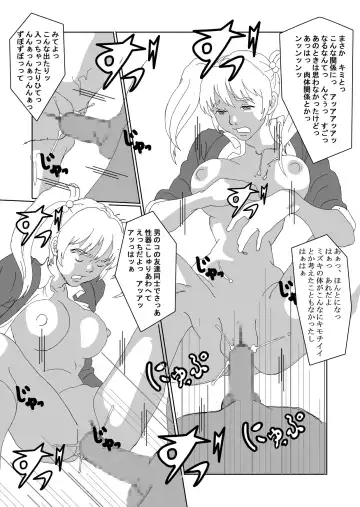 Seitenkan Club de Zupozupo 2 Fhentai - Page 16