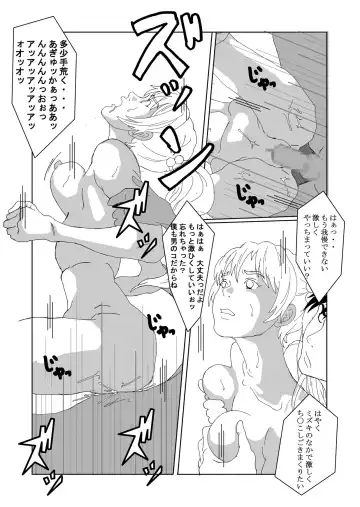 Seitenkan Club de Zupozupo 2 Fhentai - Page 31