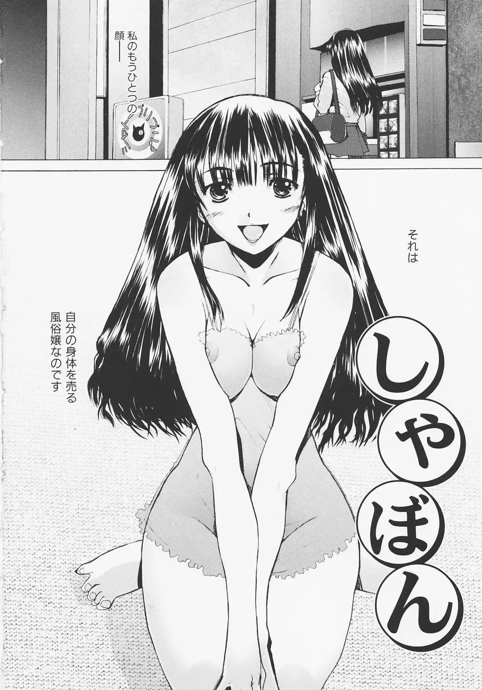 [Sakai Hamachi] Tsumeawase Fhentai - Page 6