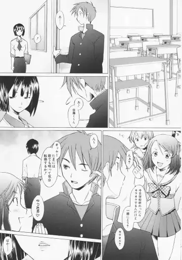 [Sakai Hamachi] Tsumeawase Fhentai - Page 123